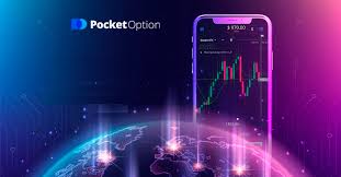 PocketOption Промокоди Ваш ключ к успешной торговле PocketOption Промокоди Ваш ключ к успешной торговле