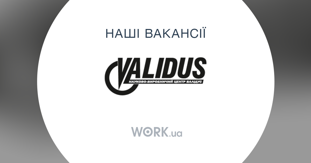 Проект Validus Інновації у світі фінансів Проект Validus Інновації у світі фінансів
