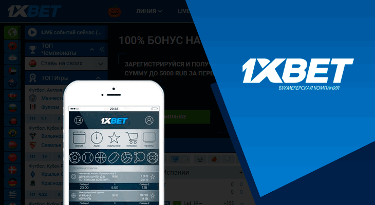 Ultimate Guide to 1xbet app download for Sports Betting Enthusiasts Ultimate Guide to 1xbet app download for Sports Betting Enthusiasts