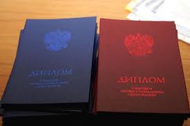 Купить диплом в Ачинске легально