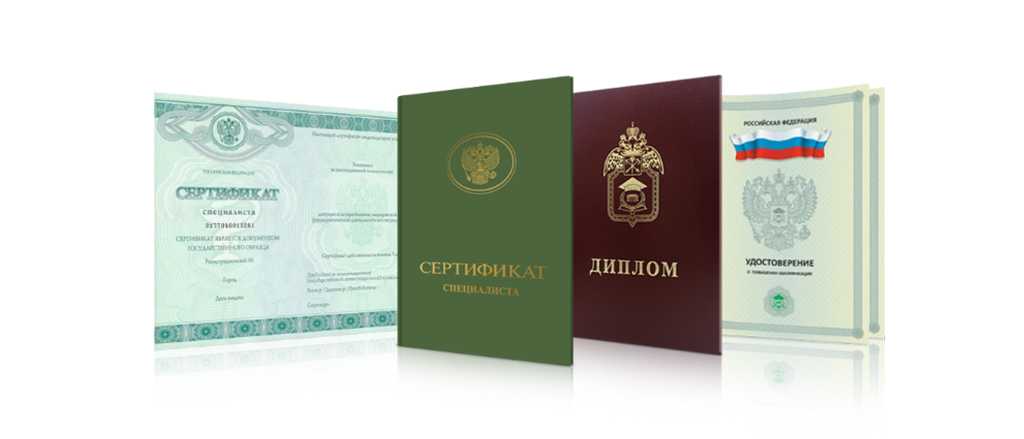 Купить диплом в Архангельске 1 Купить диплом в Архангельске 1