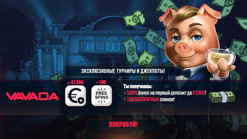 Наслаждайтесь азартом мобильная версия Vavada Наслаждайтесь азартом мобильная версия Vavada