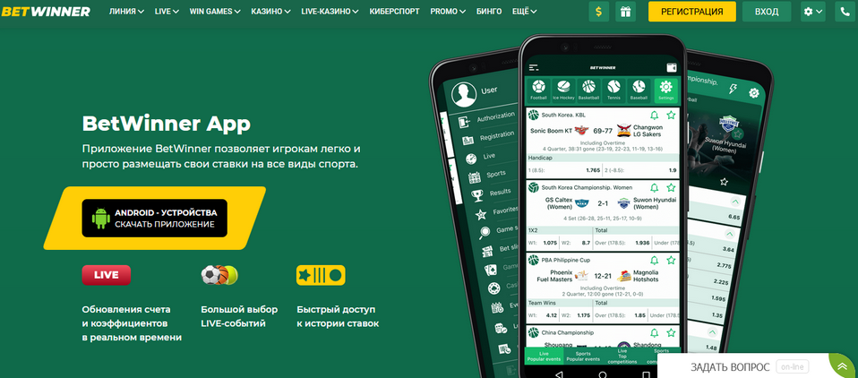 Why BetWinner Sportsbook is Your Go-To Betting Platform