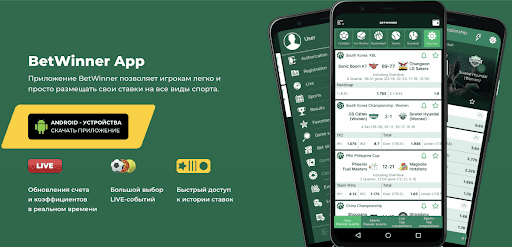 All You Need to Know About Betwinner Bonus Codes