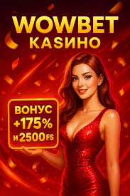 Как Wowbet с выплатами изменяет мир онлайн-гейминга Как Wowbet с выплатами изменяет мир онлайн-гейминга