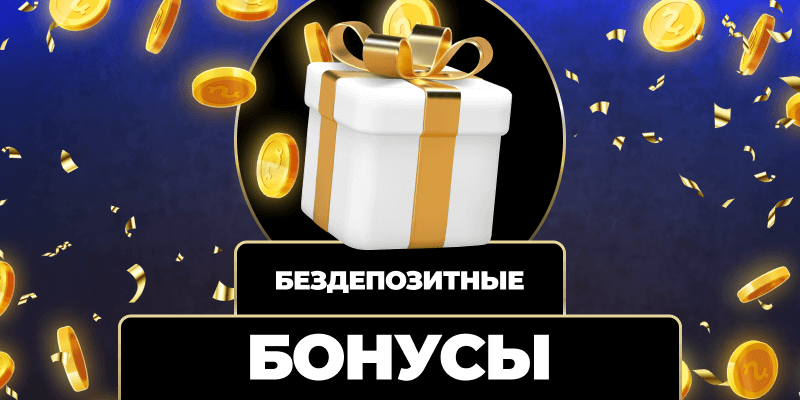 Казино без налогов – Все о налоговых преимуществах азартных игр