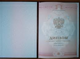 Купить диплом 192 Купить диплом 192