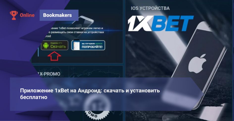 How to Get and Use 1xBet India Download APP A Complete Guide How to Get and Use 1xBet India Download APP A Complete Guide