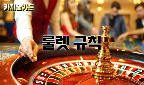 무료룰렛게임 초보자를 위한 가이드와 안전한 즐기는 법 무료룰렛게임 초보자를 위한 가이드와 안전한 즐기는 법